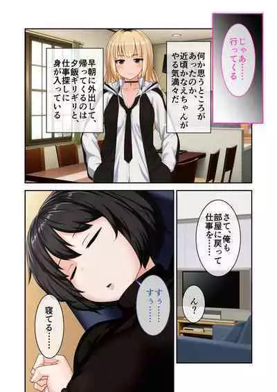 [BENETTY] Zecchou Tengoku Vol. 9 ~Seijun-sou na Kanojo wa Bonnou Mamire no Dochijo~ "SituColle! Series"