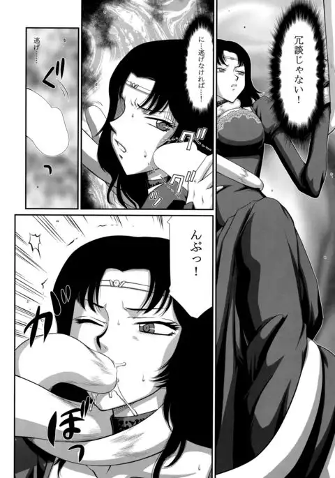 Nise Dragon Blood! 22.