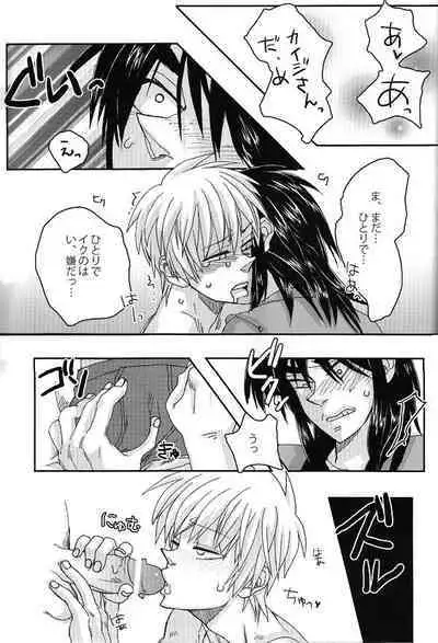 Mismatch!! Cross the border