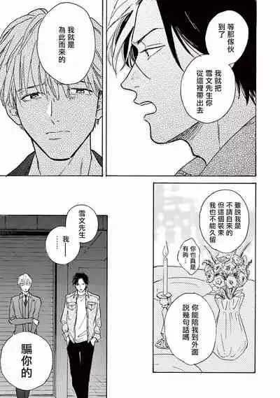 Lonely Playground 1-9