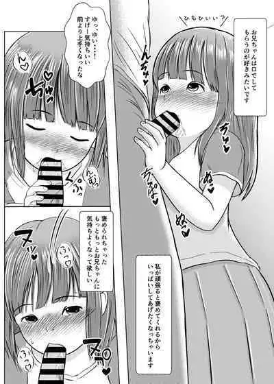 Imouto wa Hazukashii kedo Ecchi Shitai