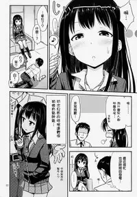 (C86) ["Tsu" ga Mittsu. (Tsuttsu)] Nyo-maru Idol!? (THE IDOLM@STER CINDERELLA GIRLS) [Chinese] [抹茶人间个人汉化]