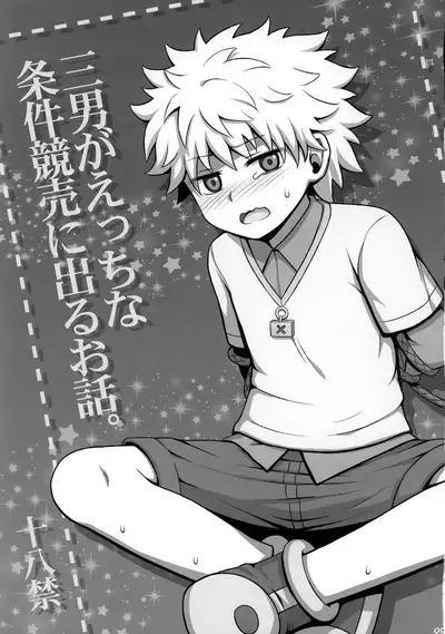 Hunter no hon Sairoku-shuu