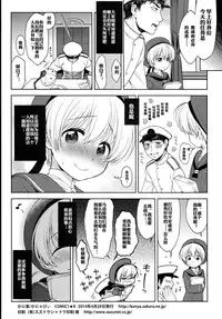 (COMIC1☆8) [Kaniya (Kanyapyi)] Kantai Otokonoko Z1 (Kantai Collection -KanColle-) [Chinese] [空想少年汉化]