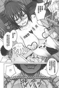 [Sanagi Torajirou] Photorare SEX & photograph | 被拍下來了 SEX&photograph [Chinese]