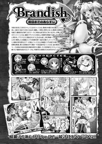 COMIC Unreal 2011-12 Vol. 34 [Digital]