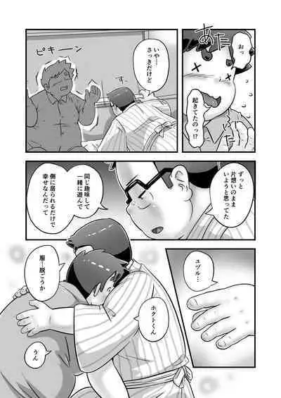 Asa no Taiyou ga Noboru Mae ni