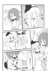 (C79) [Wriggle Souzeme Tomo no Kai (Various)] Wriggle Musou You -Perfect Cherry Blossom- (Touhou Project)