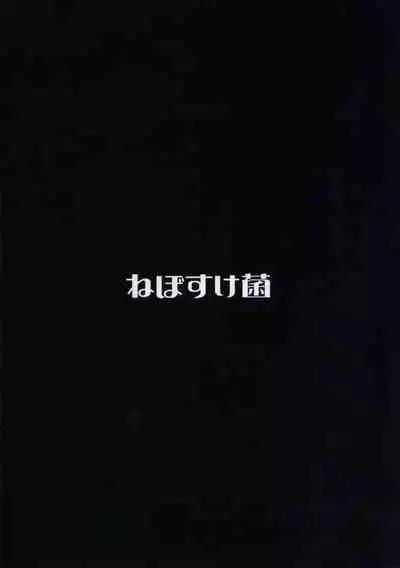 Mirishita no Ecchi na Ochi Egaki Shuu | 米莉希塔的色色随笔集