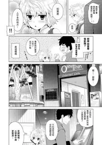 [Shiina] Noraneko Shoujo to no Kurashikata Ch. 4-11 [Chinese] [虎斑木菟漢化] [Digital]