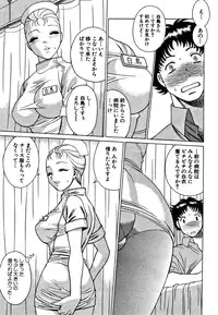 [Tamaki Nozomu] Nanairo Karen