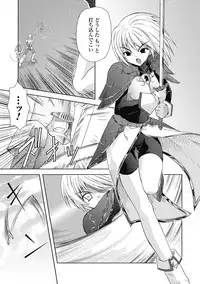 [Nanase Mizuho] Venom Bind [Digital]