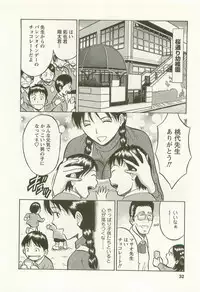 [Nagashima Chosuke] Sakuradoori no Megami - The Venus of SAKURA St. 3