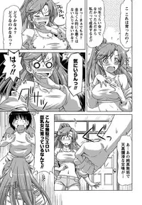 [Kazuma Muramasa] Otome Straight [Digital]