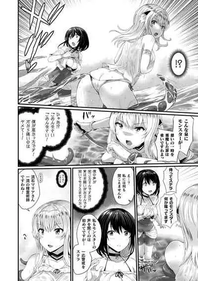 [Amamiya Shinjitsu] Inwaku A.LA.MODE [Digital]