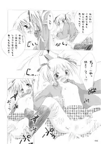 (C68) [Titokara 2nd Branch (Manami Tatsuya)] Trick or Treat! ~Soushuuhen~ (He is my Master)