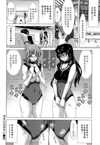 [Hori Hiroaki] Kiss Us & Kiss Ass!!! [Chinese] [黑崎貓改圖]