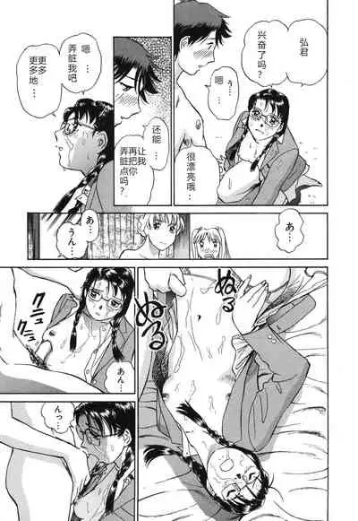 Horny Family 煽情的家族