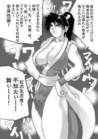 [Adeyaka Kunoichi-dan (Shiranui Mokeiten)] Adeyaka F no Joou (King of Fighters)