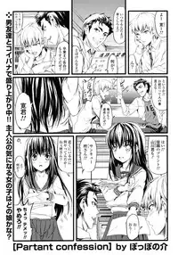 COMIC P Flirt Vol.1 2009-10