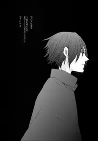 (C92) [Kanari-ya (Harumori)] Watashi wa Aibu ni Koisuru (Naruto)