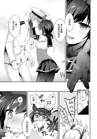 (COMIC1☆10) [K+W (Sasachinn)] Hatsuzuki no Yoru ni Kokoro You kashide (Kantai Collection -KanColle-) [Chinese] [想抱雷妈汉化组]
