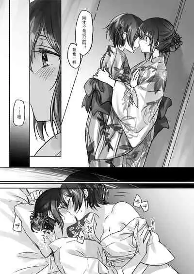 Sono Ringo no Aji wa | 苹果与糖