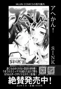 COMIC Mugen Tensei 2014-09