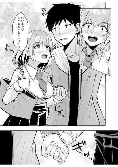 [Aga Marino] Gal Dakumi ~Iede Shojo to no Hamemakuri Dousei Sex~ 6