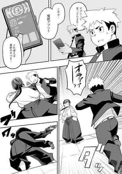 Kojima Bokujou Milk Paradise