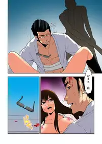 [Ooishi Hiroto] 0 Koi ～Kanzenban～ Ge (Full Color) [Digital]