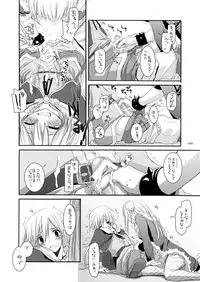 [Digital Lover (Nakajima Yuka)] DL-RO Perfect Collection No.03 (Ragnarok Online) [Digital]