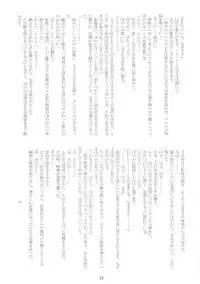 (C66) [Ruu Kikaku (Ruuen Rouga)] Shoku (Futari wa Precure, Mahou Shoujo Ai)