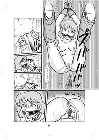 [Izumiya] Hime-sama no Yakubi (Nausicaä of the Valley of the Wind) [Digital]