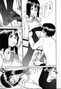 [Hinemosunotari] Seifuku Hen'ai | Uniform Devotion