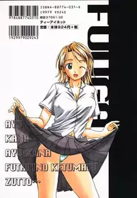 [Fuuga] Yuuwaku no Tobira - Door of Invitation [English] [Paizuri Team + Sei-Jin]