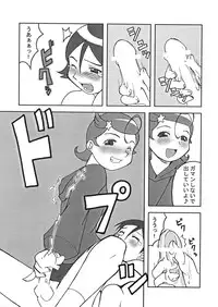 (C60) [Steel Works (Haganemaru Kennosuke)] Hoshi Musume (Cosmic Baton Girl Comet-san)