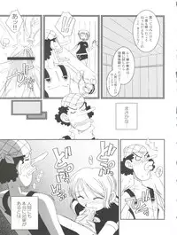 (C64) [KENIX (Ninnin)] ORANGE PIE Vol. 3 (One Piece)