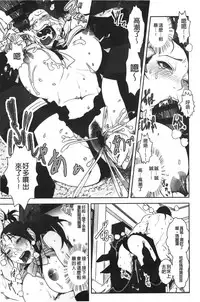 [Harenaga Makito, Yamasaki Masato] Mama wa Bimajo - My Mom is a Beautiful Witch! | 媽媽是美魔女 [Chinese]