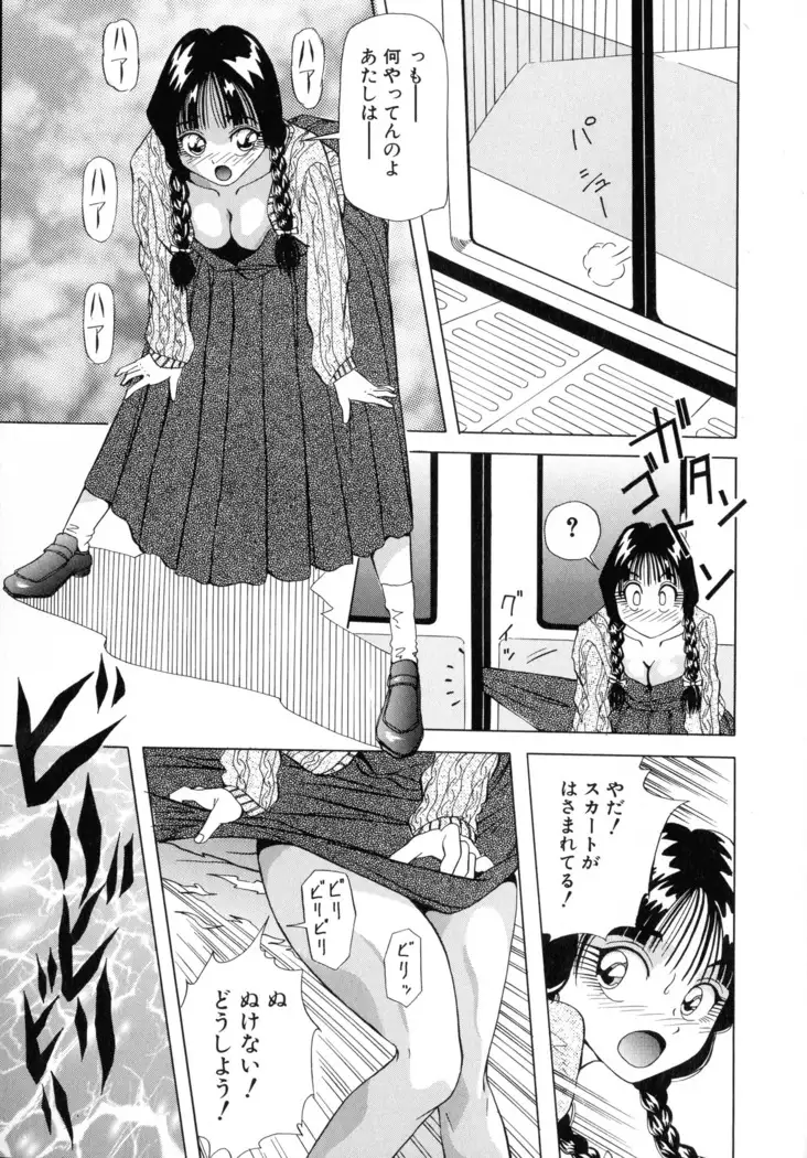 Machikado Pheromone Remix