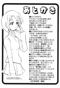 (C59) [MUSHROOMMONSTER (Takaoka Shuuya)] What is This! Nani? Kore? 2000 (Love Hina)