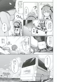 [Kaname (Siina Yuuki)] Shimada-ryuu High! Ace Senshadou Soushuuhen (Girls und Panzer) [Digital]