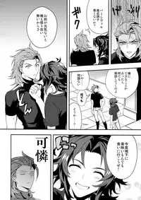 (Zenkuu no Hasha 6) [SilverRice (Sumeshi)] Ore no Shukumei no Rival ga Kawaisugite Komaru (Granblue Fantasy)