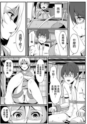 Siro Kumichou ni Kyuusai Shite Morau Hon