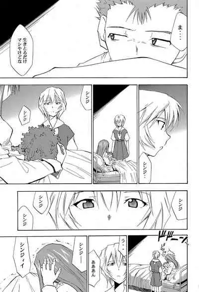 RE-TAKE 4