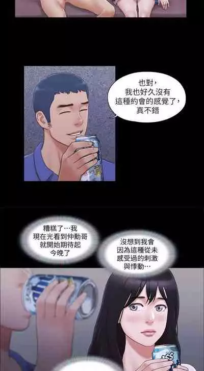 【周五连载】协议换爱(作者:遠德) 第1~60话