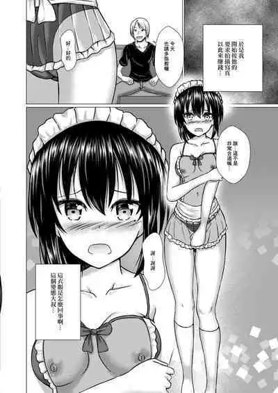 Kegasareta Salvia Chijoku no Yami Eigyou Hen