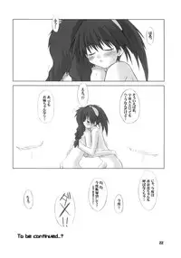 (CR29) [Fountain's Square (Hagiya Masakage)] G.O. (Narue no Sekai)