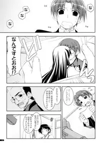 (C75) [Angyadow (Shikei)] Kanishino Soushuuhen (Haruka ni Aogi, Uruwashi no)