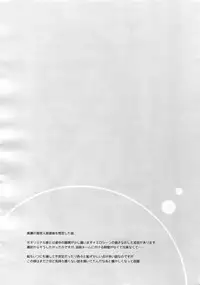 [Bakuchi Jinsei SP (Satsuki Fumi)] Kanpeki Kareshi to Zettai Ryouiki Ouji-sama - Another Version - (Kuroko no Basket)